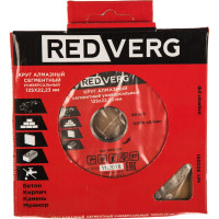 Круг алмазный по стройматериалам (125х22.2 мм) REDVERG 900001 6621305