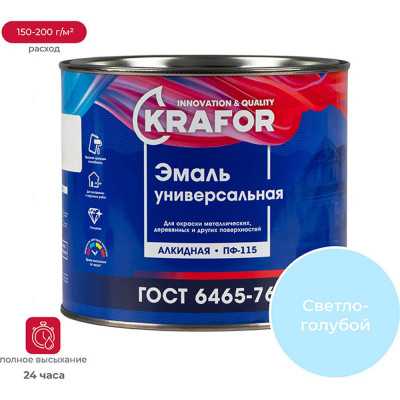 Эмаль KRAFOR ПФ-115 26050