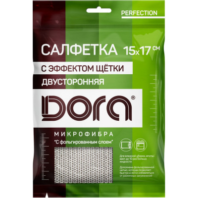 Dora Салфетка из микрофибры С эффектом щетки, 17х15см 2001-010
