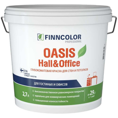 Краска для стен и потолков Finncolor Oasis Hall & Office 700001270