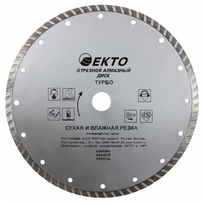 Отрезной диск алмазный EКТО турбо CD-003-115-018