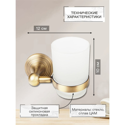 Одинарный стакан Delphinium 6684 AB 102201