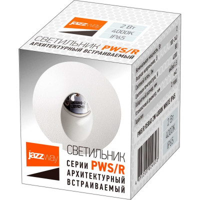 Встраиваемый светильник Jazzway PWS/R R5060 5024823