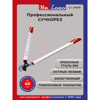 Садовый ручной плоскостной сучкорез Mr.Logo 3660B
