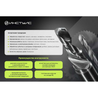 Ручная цилиндрическая развертка ИНСТУЛС Ф 6.5x47x93 H 9 9ХС 2360-0127 ГОСТ 7722-77 00001220036