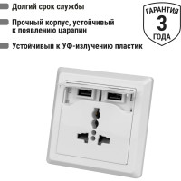 Мультифункциональный блок TDM ELECTRIC Сенеж 1, 2П 10А 250В+2 USВ-порта для зарядки 5В 2,1А, белый SQ1816-0001