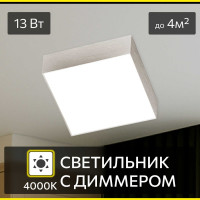 Накладной светильник Citilux Тао матовый хром LED 13Wх4000K CL712X121N