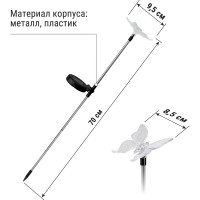 Светильник на солнечных батареях TDM ELECTRIC СС Бабочка, сталь, меняет цвет, SQ0330-0110