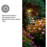Светильник на солнечных батареях TDM ELECTRIC СС Бабочка, сталь, меняет цвет, SQ0330-0110