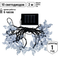 Светильник TDM ELECTRIC СП-251 гирлянда Бабочки -10, пластик, SQ0330-0119