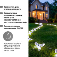 Светильник TDM ELECTRIC СП-251 гирлянда Бабочки -10, пластик, SQ0330-0119