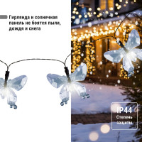 Светильник TDM ELECTRIC СП-251 гирлянда Бабочки -10, пластик, SQ0330-0119