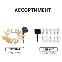 Светильник TDM ELECTRIC СП-251 гирлянда Бабочки -10, пластик, SQ0330-0119