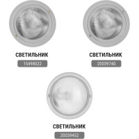 Светильник TDM ELECTRIC серии Интеллект, Сириус, НПП 03-100-010.02 SQ0322-0005