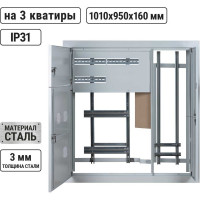 Корпус этажного щита TDM 3 квартиры, 1010х950х160 SQ0905-0162