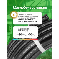 Шланг резиновый армированный масло-бензостойкий (6.3х13.3 мм; 10 м) RF-AHC-55/6B(46938)