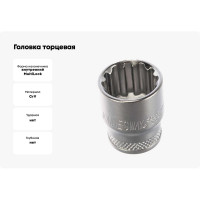 Головка торцевая SUPER TECH (3/8 DR; 18 мм; 11/16; E22) Jonnesway 46209