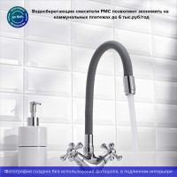 Смеситель для кухни РМС KSL65-279F