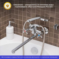 Смеситель для ванны РМС SL65-140