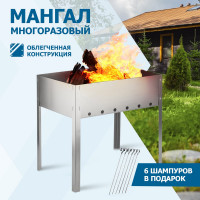 Походный сборный мангал с шампурамиСОКОЛ в пленке 62-0005