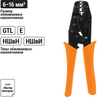 Обжимные клещи TDM ELECTRIC КО-6Е 6-16мм SQ1001-0003