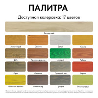 Лессирующая пропитка для древесины Kraskovar «Эко Лазурь», бесцветный 0,9л 1179