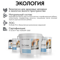 Лессирующая пропитка для древесины Kraskovar «Эко Лазурь», орех 9л 1217