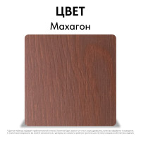 Лессирующая пропитка для древесины Kraskovar «Эко Лазурь», махагон 0,9л 1190