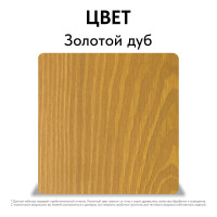 Лессирующая пропитка для древесины Kraskovar «Эко Лазурь», золотой дуб 0,9л 1182