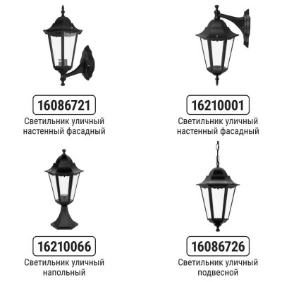 Светильник уличный шестигранник TDM ELECTRIC, 100Вт, вниз, черный SQ0330-0007