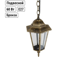 Светильник уличный шестигранник TDM ELECTRIC, 60Вт, подвес, бронза SQ0330-0015