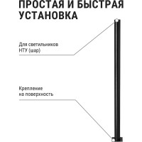 Опора металлическая садово-парковая TDM ELECTRIC, h=1200 мм, цвет черный SQ0330-0081