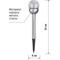 Светильник СС "Кракле" на солнечных батареях, сталь, меняет цвет TDM ELECTRIC SQ0330-0133