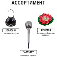 Светильник СС "Мозаика" на солнечных батареях, сталь, в ассортименте, ДБ TDM ELECTRIC SQ0330-0116