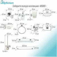Держатель для туалетной бумаги Delphinium открытый 6586-1 С 102267