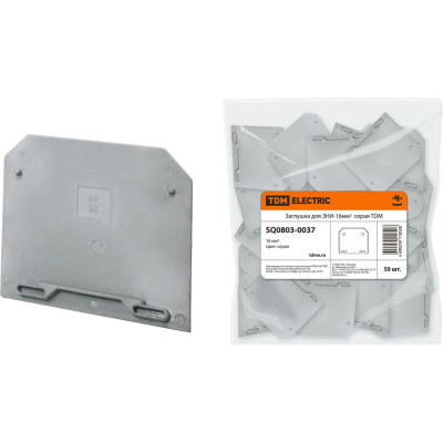 Заглушка для ЗНИ-16мм2 TDM ELECTRIC, серая SQ0803-0037