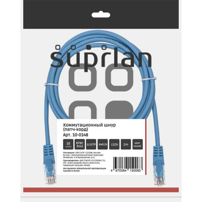 Патч-корд компьютерный U/UTP SUPRLAN Cat.5e 4x2 26AWG /7x0.16mm/ Cu LSZH синий 2м 10-0148