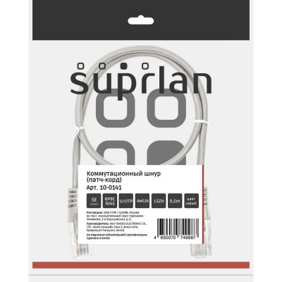Патч-корд компьютерный U/UTP SUPRLAN Cat.5e 4x2 26AWG /7x0.16mm/ Cu LSZH серый 0,5м 10-0141