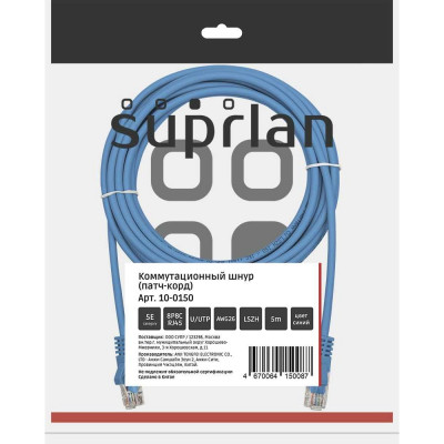Патч-корд компьютерный U/UTP SUPRLAN Cat.5e 4x2 26AWG /7x0.16mm/ Cu LSZH синий 5м 10-0150