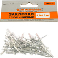Заклепки SANTOOL 4,0х12 /50 шт/уп/ 032230-140-120