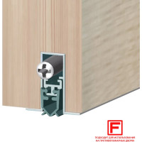 Автоматический порог ATHMER Isolporte Omega Silicone single L=530мм ригель на стороне петель 82151