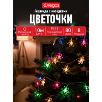 Электрогирлянда VEGAS Цветочки 80 разноцветных LED ламп, контроллер 8 режимов 55084