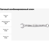 Гаечный комбинированный ключ 8 x 115 мм WERA 6003 Joker WE-020200