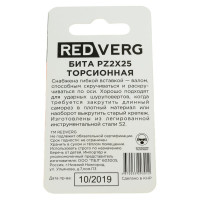 Бита торсионная (2 шт; PZ; 25 мм) REDVERG 6654208