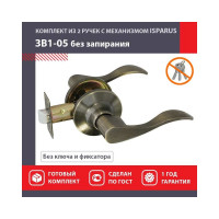 Межкомнатная защелка ISPARUS ISP ЗВ1-05 старая бронза 16937