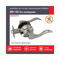 Межкомнатная защелка ISPARUS ISP ЗВ1-05 хром 16943