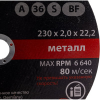 Диск отрезной по металлу (230х2х22.2 мм) ZIGGER 56271
