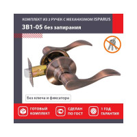 Межкомнатная защелка ISPARUS ISP ЗВ1-05 старая медь 16940