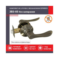 Межкомнатная защелка ISPARUS ISP ЗВ3-05 старая бронза 16955