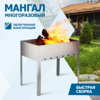 Походный сборный мангал СОКОЛ в гофрированной картонной коробке 62-0004